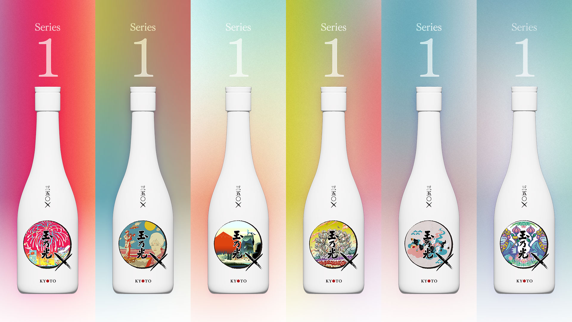 玉乃光：三五〇× Series1