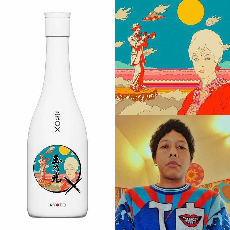 三五〇× Ardneks