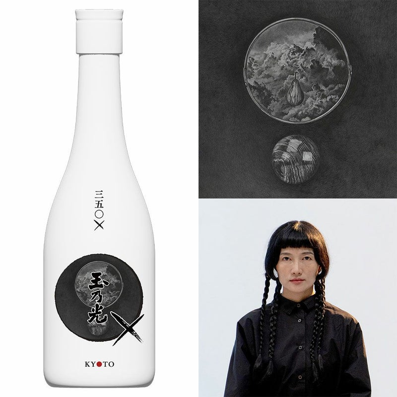 三五〇×Aiwei Foo