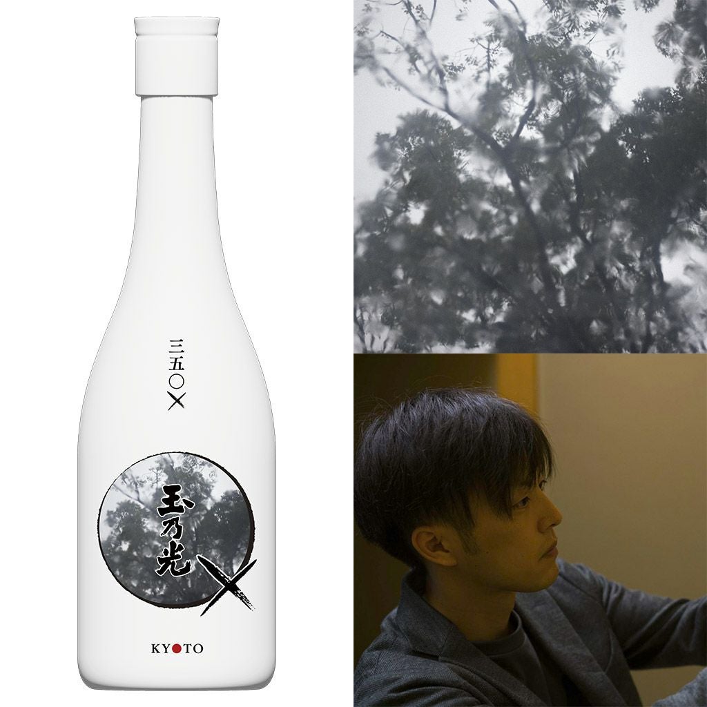 三五〇× 池坊専宗