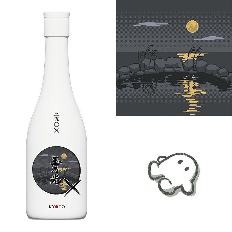 三五〇× nakajima